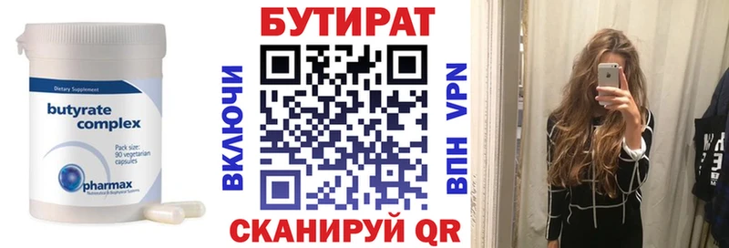 ОМГ ОМГ как войти  Карабаш  Бутират 99%  что такое  