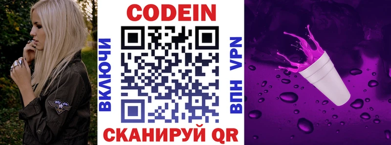 как найти закладки  Карабаш  Кодеиновый сироп Lean напиток Lean (лин) 