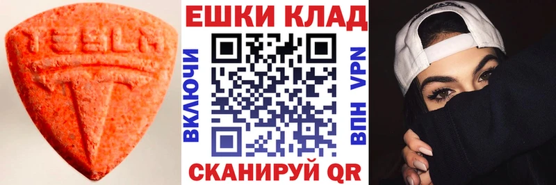 Ecstasy ешки  Карабаш 