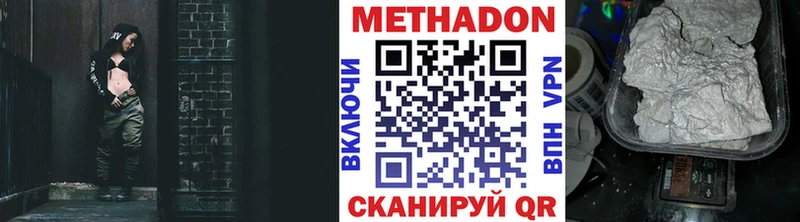 МЕТАДОН methadone  что такое наркотик  Карабаш 